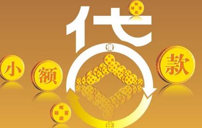 白碱滩万达贷近期审核好通过？提交放款多久能到账？