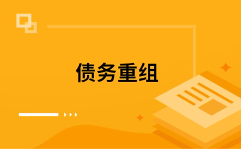 白碱滩公积金信用贷：轻松整合负债，优化你的财务方案